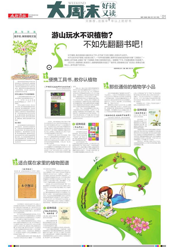 【pdf】《本草纲目》原本共190多万字,52卷