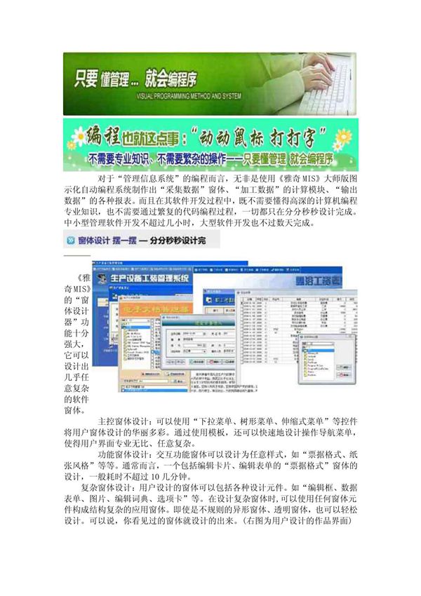 《雅奇MIS》