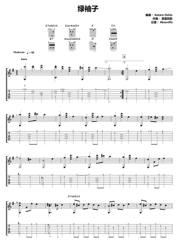 押尾《绿袖子》指弹吉他谱