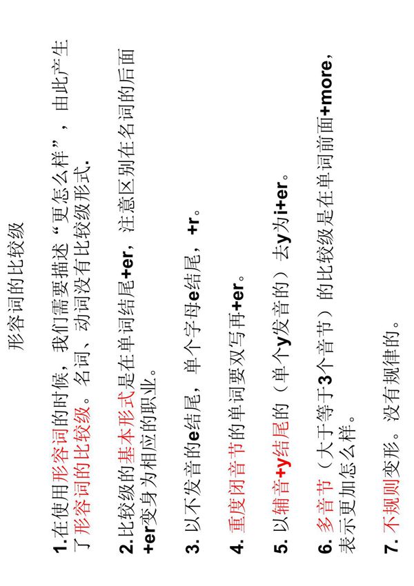 (小学 六年级英语)形容词比较级 课件 共(11页)