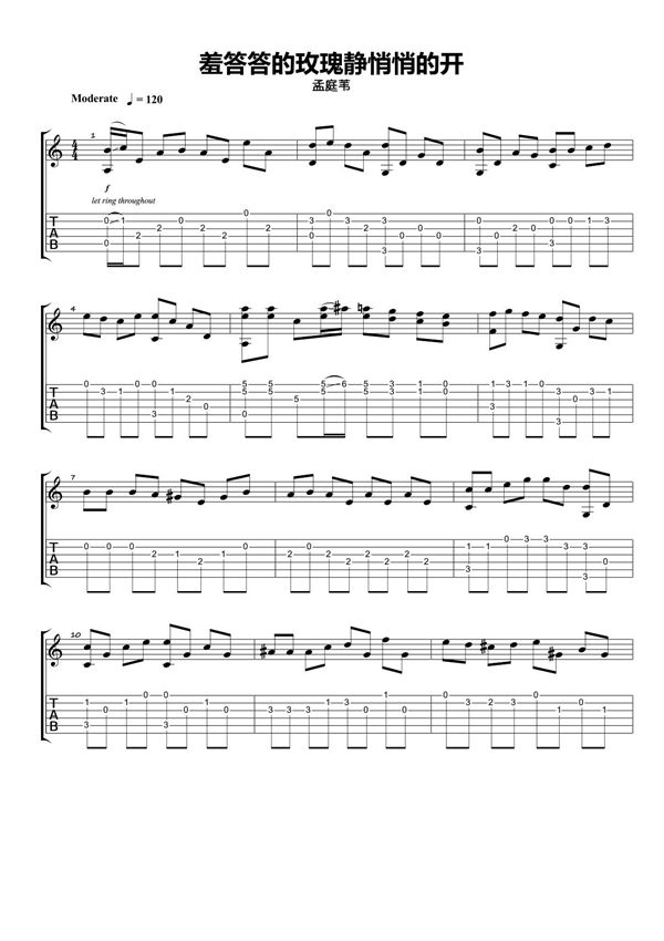 孟庭苇《羞答答的玫瑰静悄悄的开》指弹吉他谱