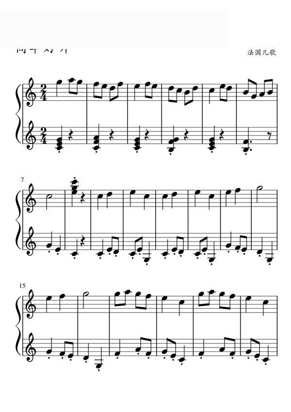 两只老虎  C调 好听简单钢琴谱钢琴简谱 数字谱 钢琴双手简谱