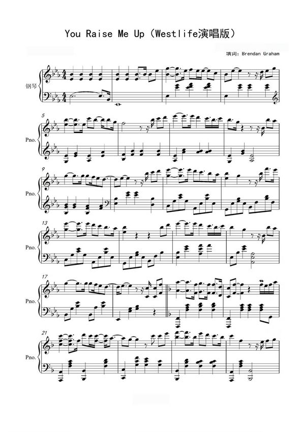 You Raise Me Up-西城男孩钢琴谱钢琴简谱 数字谱 钢琴双手简谱