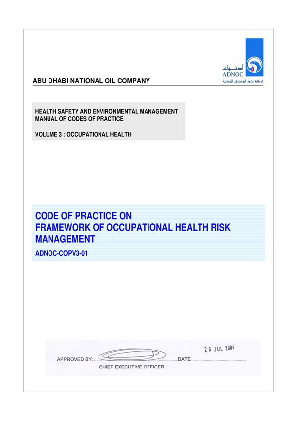阿联酋ADNOC公司HSE管理体系文件卷3职业健康OCCUPATIONAL
