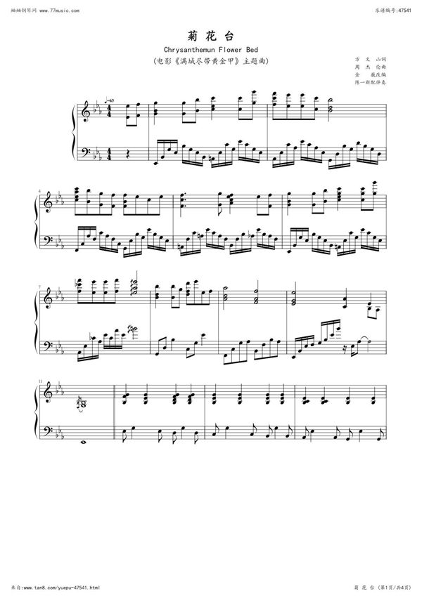 周杰伦经典曲目钢琴谱 菊花台(合唱钢琴伴奏版)五线谱