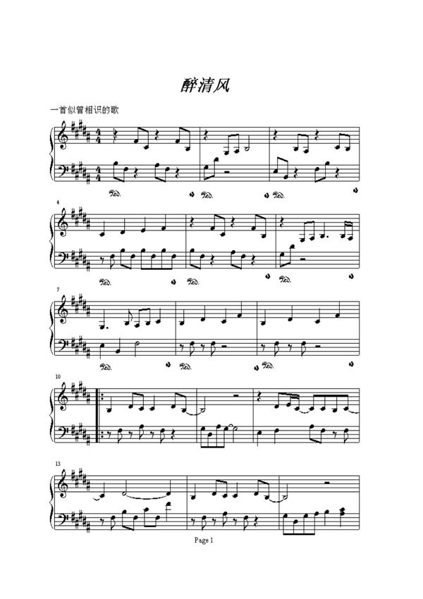 醉清风钢琴谱钢琴简谱 数字谱 钢琴双手简谱