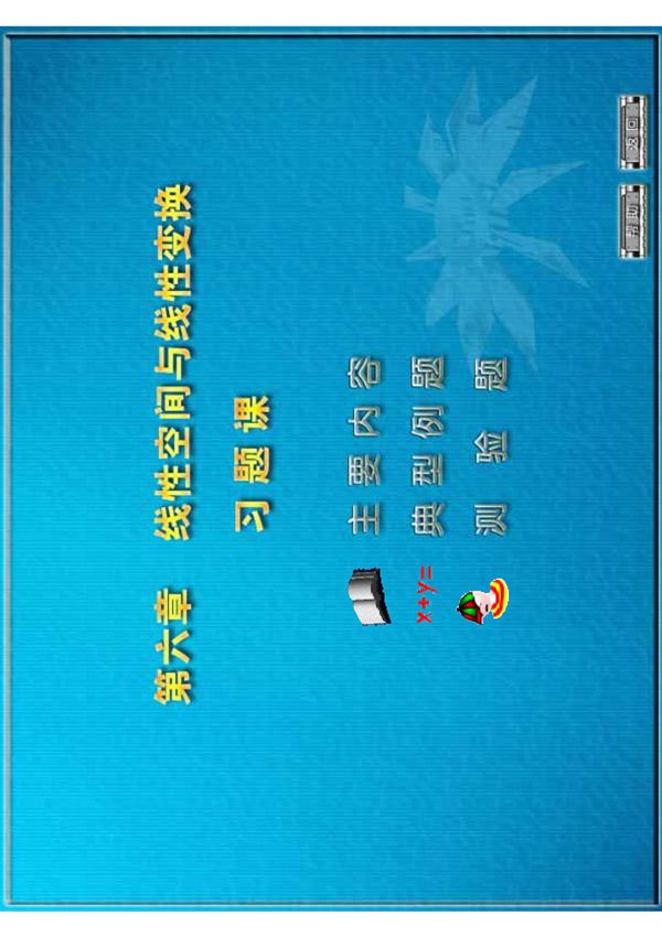 线性空间的定义线性空间的定义(精品)