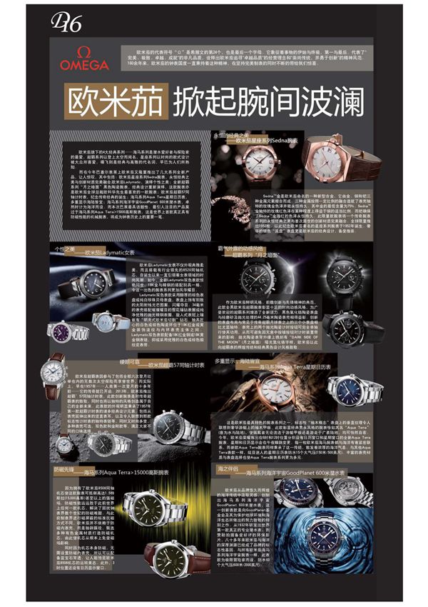 欧米茄的代表符号“ω”是希腊文的第