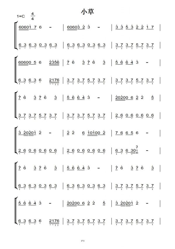 小草儿童幼儿最简版钢琴双手简谱钢琴谱钢琴简谱