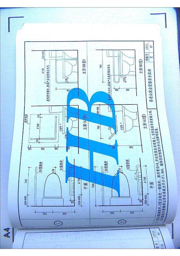 华北地区建筑标准设计图集12J11-标准电子版下载 3