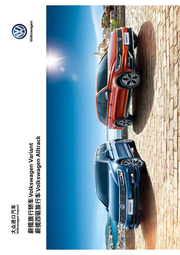 大众蔚揽使用说明书