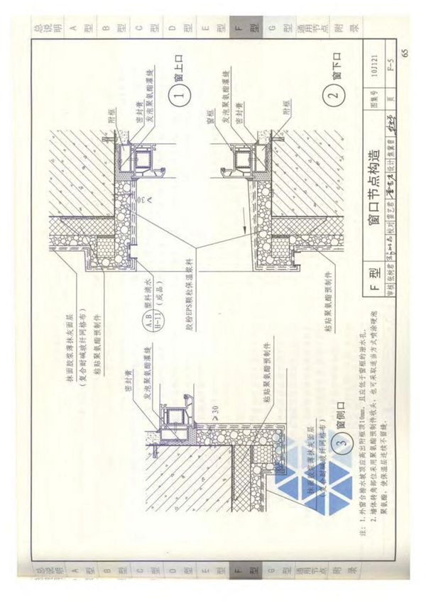 国标图集10J121外墙外保温建筑构造-国家建筑标准设计图集电子版下载NEW 2