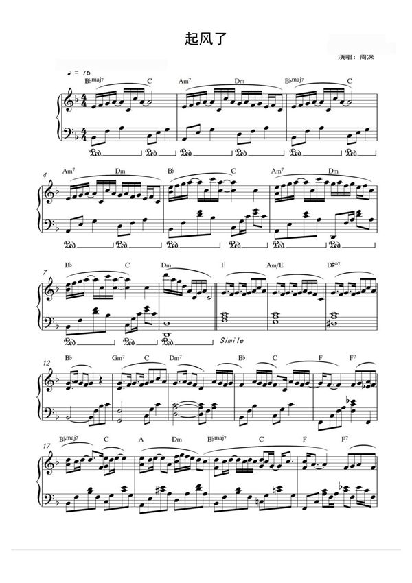 周深 - 《起风了》精编钢琴独奏钢琴谱钢琴简谱 数字谱 钢琴双手简谱