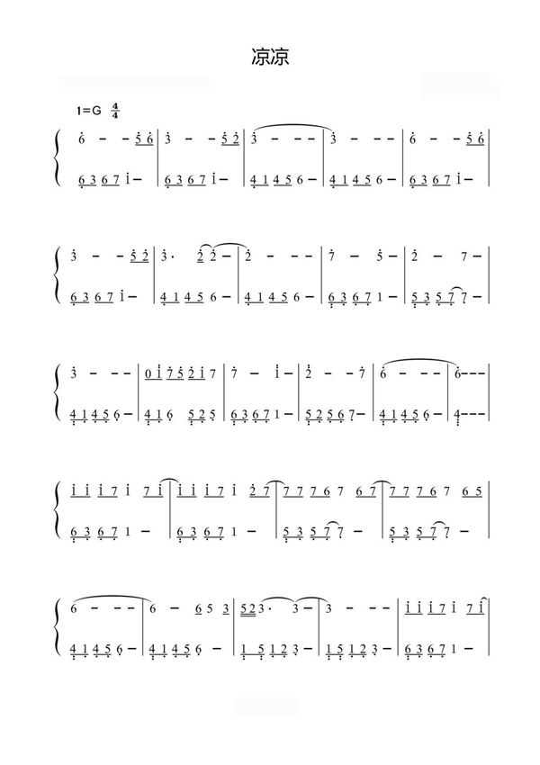 凉凉-杨宗纬张碧晨〖数字简谱〗钢琴谱钢琴简谱 数字谱 钢琴双手简谱