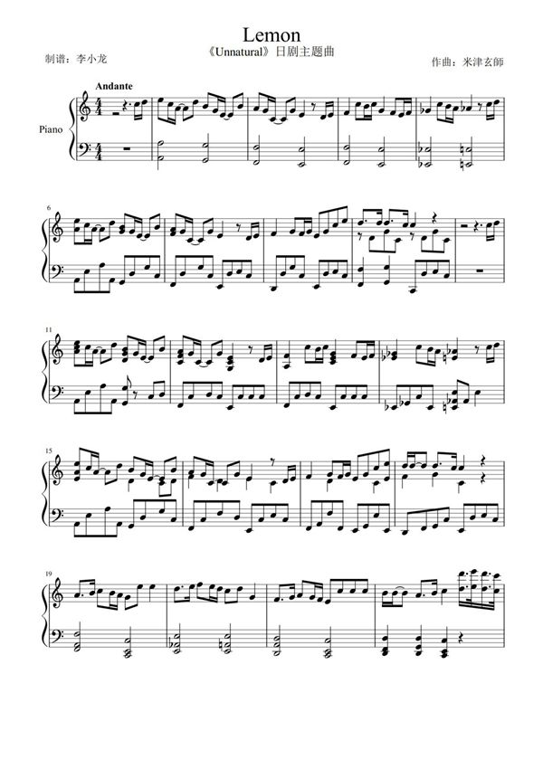 《Lemon》-米津玄師钢琴曲谱双手数字简谱