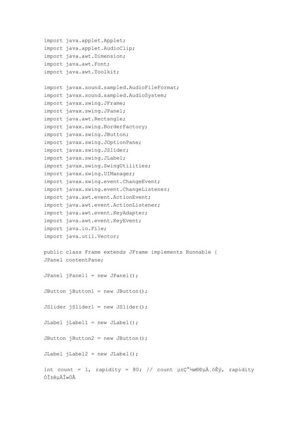 java小游戏源代码