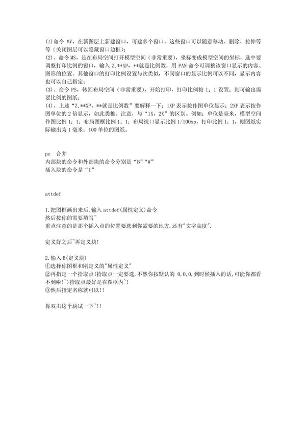 如何在CAD中设置布局