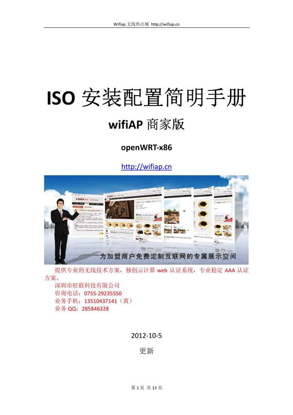 openWRT-x86使用教程ISO