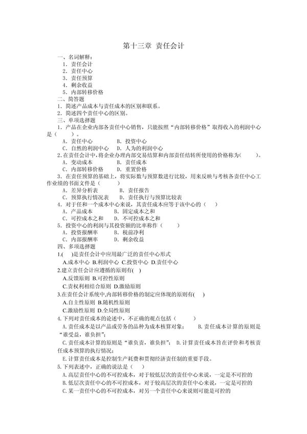 第十三章责任会计 一 名词解释 1.责任会计 2.责任中心 3.责任预算