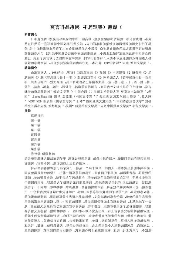 莫言作品系列--丰乳肥臀(新版)