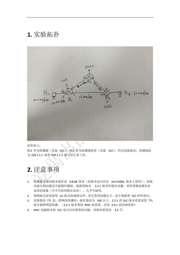 VLC组播串流实验记录(带Mac及PC的VLC详细设置截图)