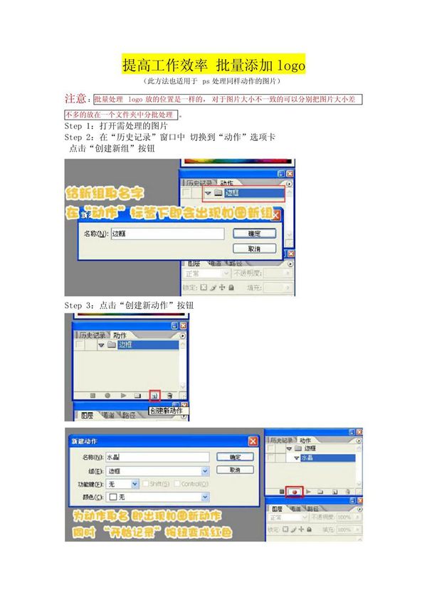 ps中自动批量添加logo
