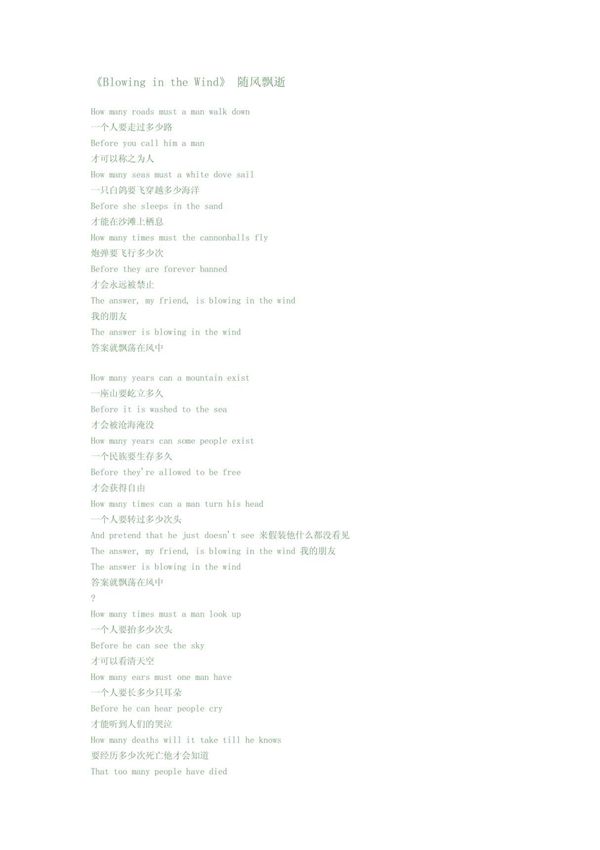 经典英文歌歌词大全