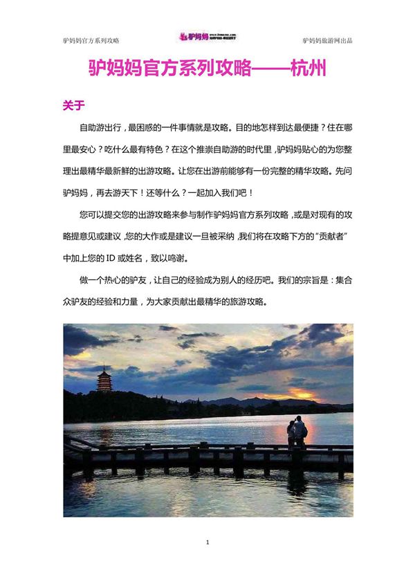 杭州旅游攻略(最新)-杭州旅游必看