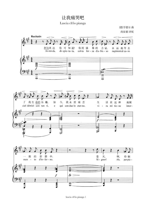 让我痛哭吧A调转D调正谱钢琴伴奏谱声乐谱五线谱