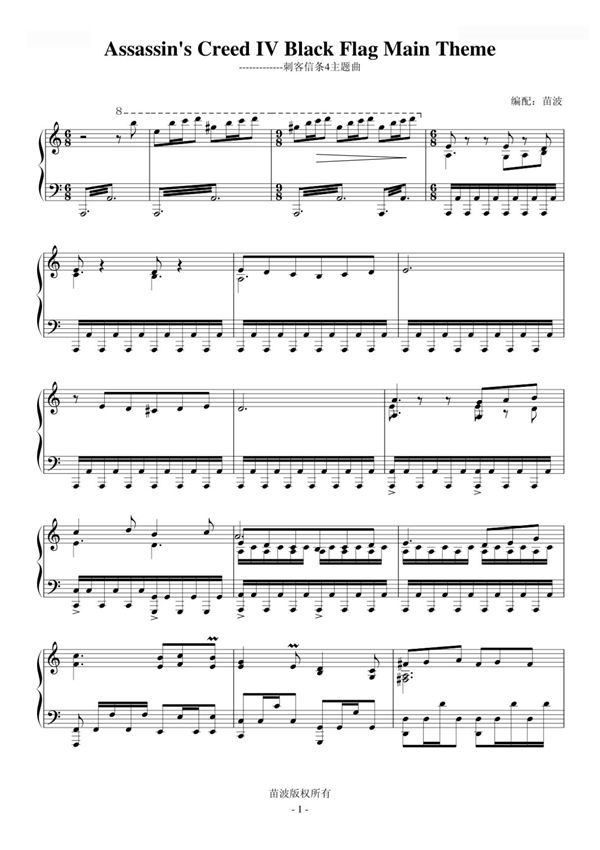 刺客信条4主题曲-Assassins Creed IV Black Flag Main Theme钢琴谱钢琴简谱 数字谱 钢琴双手简谱
