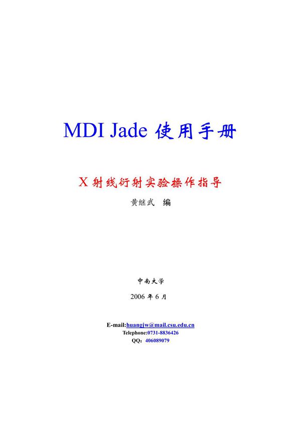jade教程