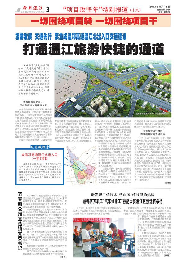 苜蓿叶型立交设计