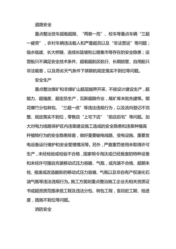 十大重点行业领域有哪些