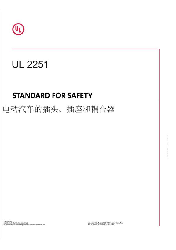 UL 2251 -20130222x