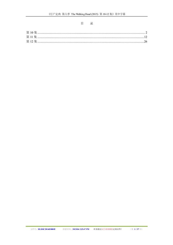 《行尸走肉 第六季 The Walking Dead (2015) 第10-12集》英中字幕