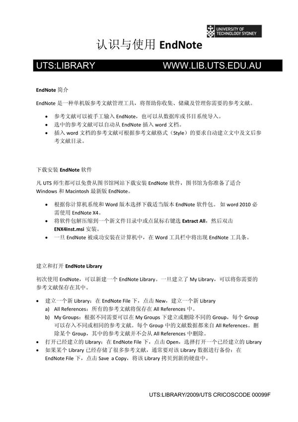 ENDNOTE使用指南 - UTS LIBRARY