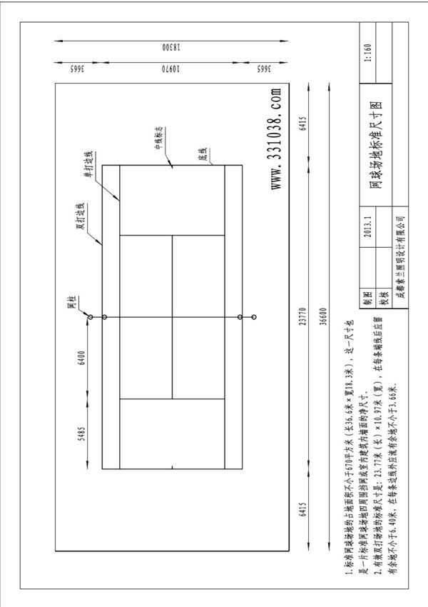 网球场地标准尺寸图