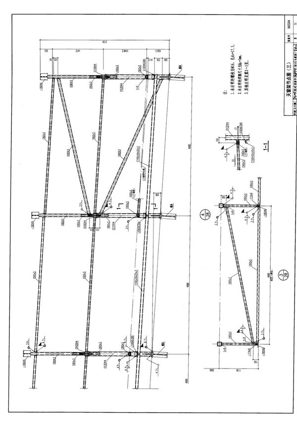 国家建筑标准设计图集06CG04钢结构设计示例-单层工业厂房-国家标准建筑结构设计图集电子版下载PART 2