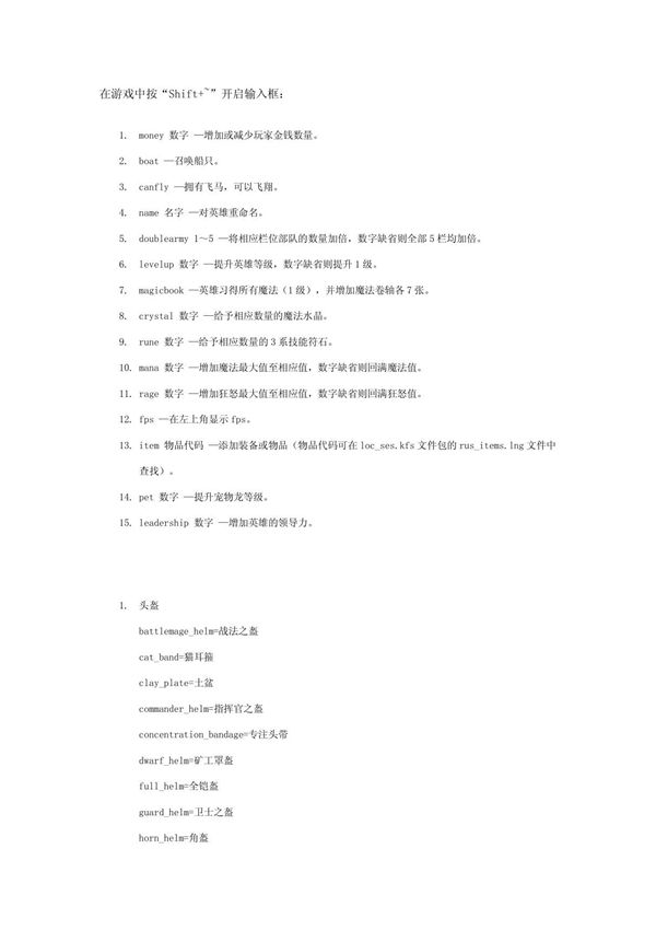 国王的恩赐 戎装公主秘籍和攻略