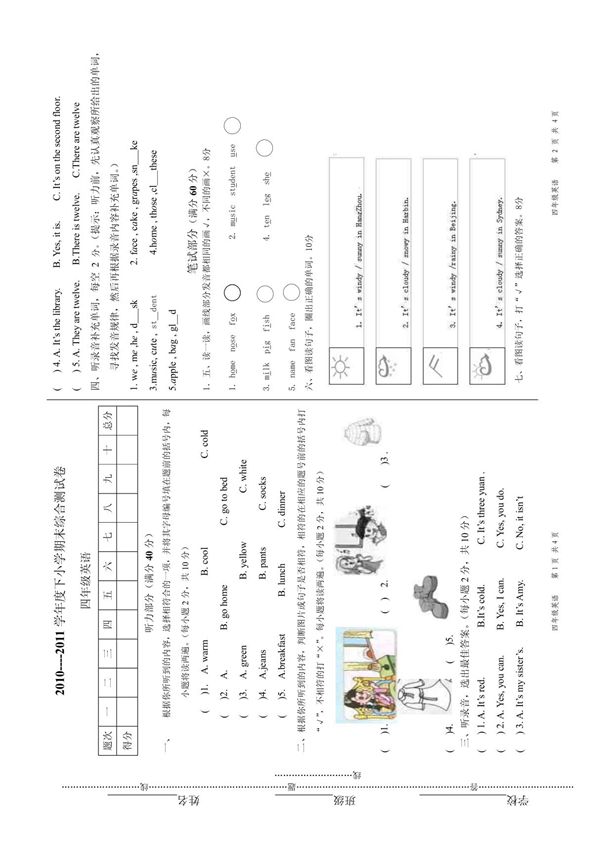 pep小学四年级英语试题