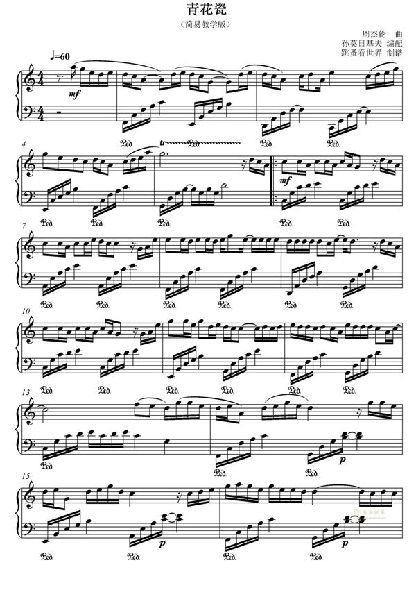 《青花瓷》(C调简易版)钢琴曲谱双手数字简谱