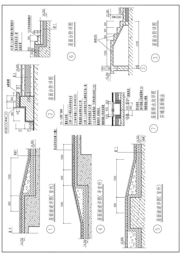 屋面坡道 排水沟 台阶做法详图