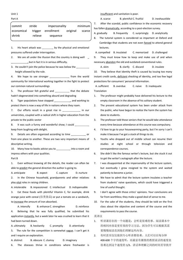 新视角研究生英语读说写2课习题题目及翻译