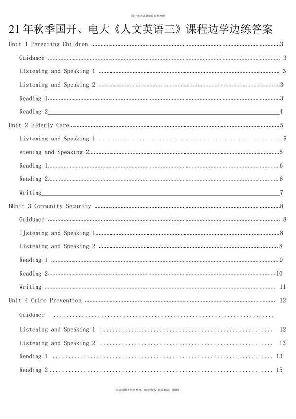 21年秋季国开电大《人文英语三》课程边学边练答案
