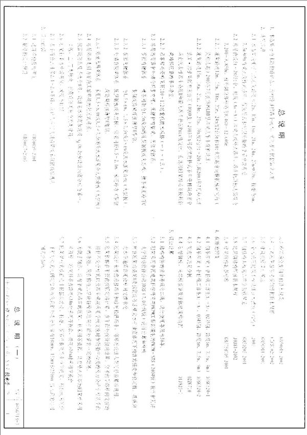 04SG518-3门式刚架轻型房屋钢结构(有吊车)04SG518-3 (1)