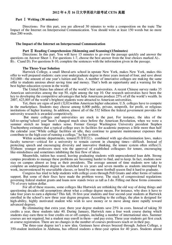 2012年6月英语六级真题及答案