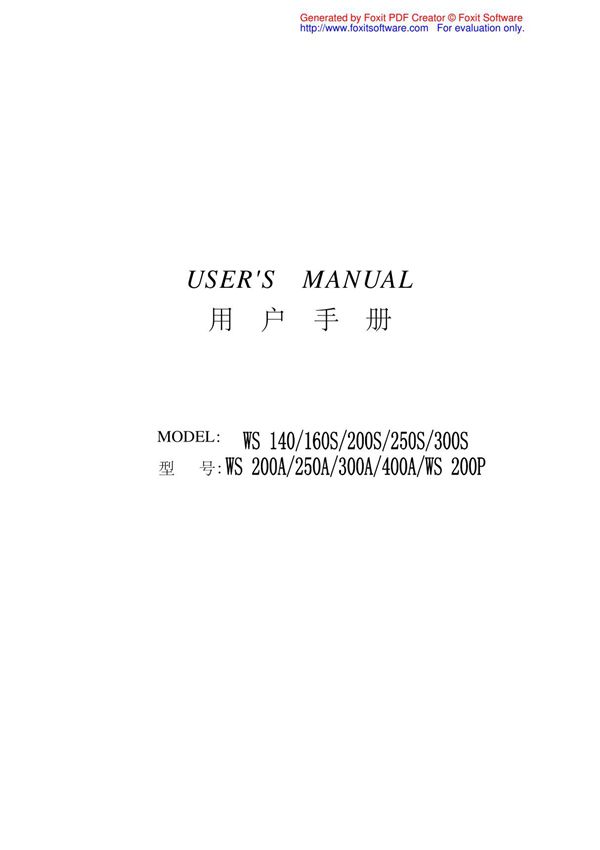 USERS MANUAL 用户手册