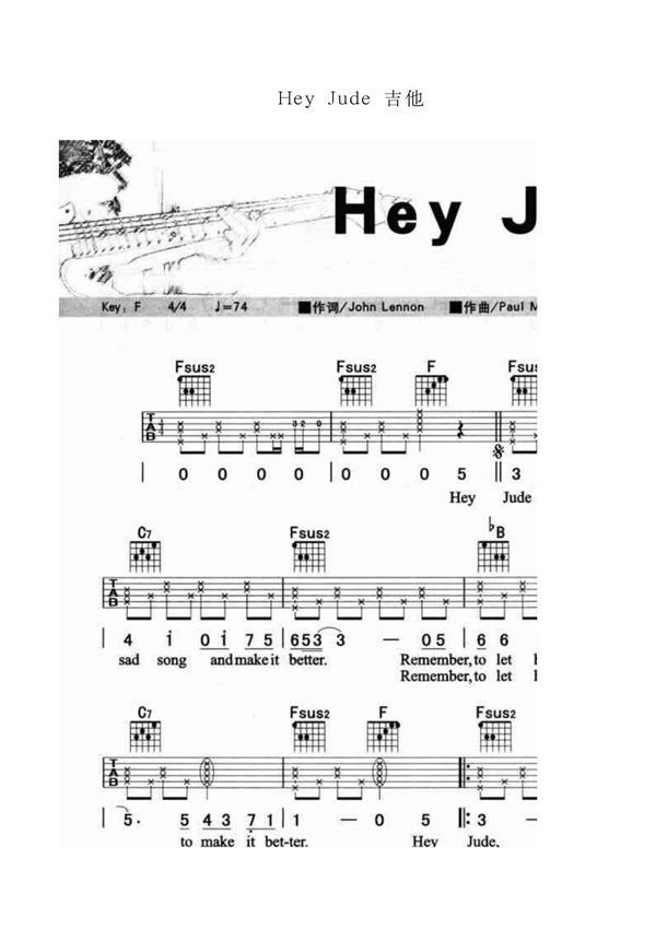 Hey Jude 吉他谱