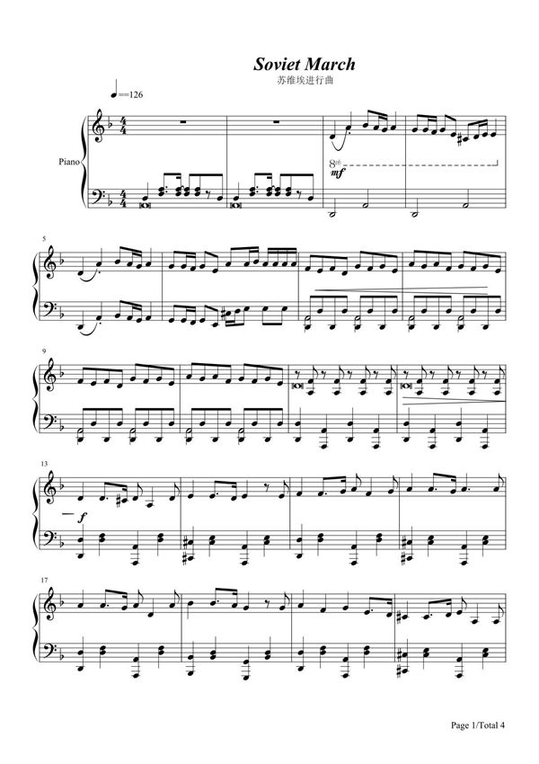 P0775-钢琴谱-经典-Soviet-March-苏维埃进行曲