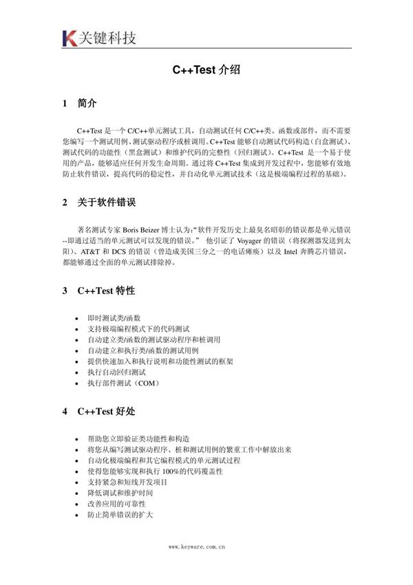 C TEST